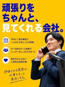 イベント企画営業◆未経験OK／月給30万円～／年休125日／定着率95％／昨年賞与最大5ヶ月分1