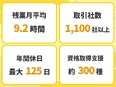 製造スタッフ（組み立て・加工など）◆大手メーカーで活躍／満足度98.2%の研修／同期と一緒／面接1回3