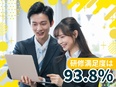 ITサポート（データ入力・ヘルプデスクなど）◆1クラス20名の少人数制研修／毎月社宅家賃5～7割補助2
