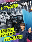 テストエンジニア◆自動走行車・航空機・半導体など／年収763万円可／毎月社宅家賃の5割～7割補助1