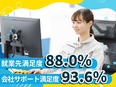 CADオペレーター◆基礎から学べる研修あり／大手メーカーへの移籍実績多数／残業月平均9.2時間3