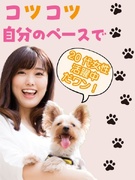 経理アシスタント（数字入力からスタート）◆リモートも可能／簡単ワーク／年間休日125日／定時退勤1