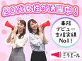 経理アシスタント（数字入力からスタート）◆リモートも可能／簡単ワーク／年間休日125日／定時退勤2
