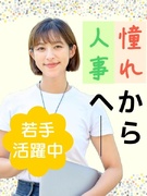 人事アシスタント（未経験歓迎）◆サポート業務からスタート／リモート可／残業月平均2h／年休125日1