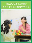 子ども向け発達支援の先生◆無資格・未経験歓迎／年休120日前後／賞与2回／育休延長最大6年1