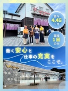 総合職（NEXCO中日本のSAの企画運営）◆借上社宅の敷金・礼金・家賃負担／毎年昇給／賞与4.5ヶ月1