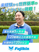 製造管理スタッフ（未経験歓迎）◆昨年賞与5カ月分／年収400万円～可／残業月平均20h／年休120日1