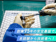 製造管理スタッフ（未経験歓迎）◆昨年賞与5カ月分／年収400万円～可／残業月平均20h／年休120日2