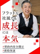 PG・SE◆前給保証/自社開発増/契約内容全開示/フルリモ案件有/年休125日/残業月10h/副業可1