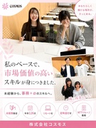 事務◆未経験歓迎／ランチ補助／リモート可／残業月10h以下／土日祝休／NTTグループなど大手勤務1