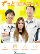 現場管理アシスタント◆中途入社全員未経験スタート／土日祝休／残業月10h以下／毎年昇給＆賞与年2回1