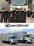 ドライバー◆月2～3日土曜＋日祝休み／未経験OK／創業79年のエスライングループ／退職金や社宅あり！1