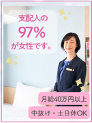 東横インのホテルマネージャー◆未経験9割以上／中抜け・土日休OK／夜勤なし／3年以内の定着率100％1