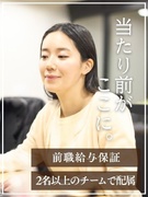 インフラエンジニア◆日々の積み重ねが評価される環境／ホワイト企業認定／前職給与保証／リモート・副業可1