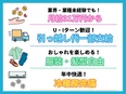 物流拠点のスタッフ管理（リーダー候補）◆月給31万円～／完休2日制／未経験OK／有休初年度から26日2