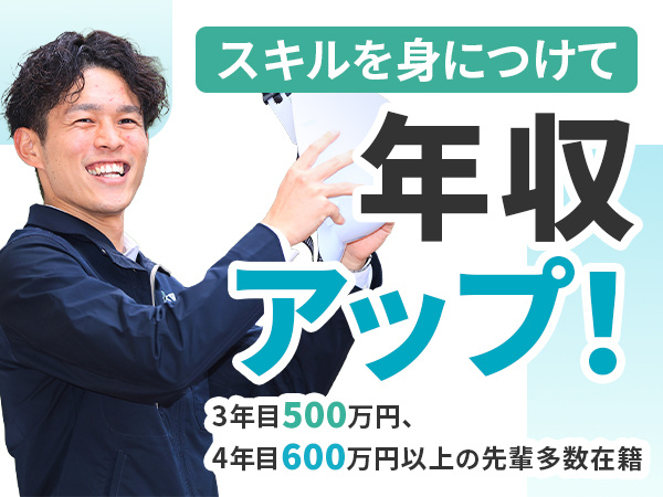 転職・求人情報イメージ2