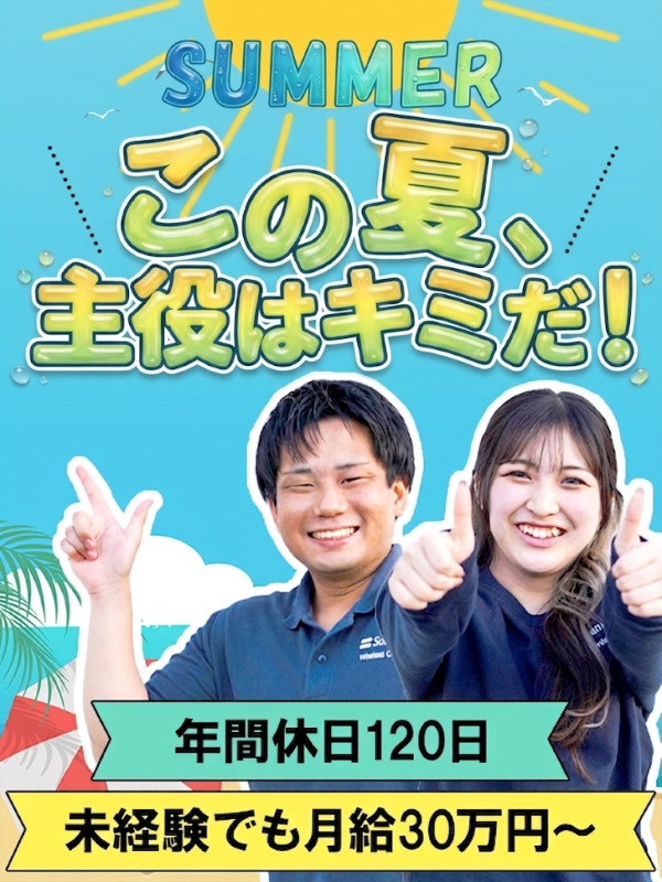 プロモーションスタッフ◆コストコ勤務＆会費無料／月給30万円～／2年で年収500万円可／完休2日制イメージ1