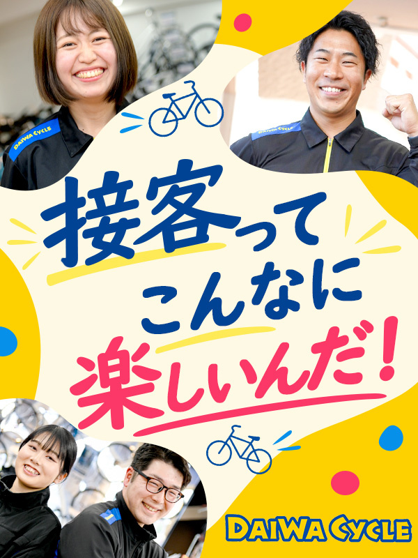 店舗運営スタッフ◆ほぼ全員毎年昇給／完休2日／残業少なめ＆希望休OK／賞与年2回／正社員デビュー歓迎イメージ1
