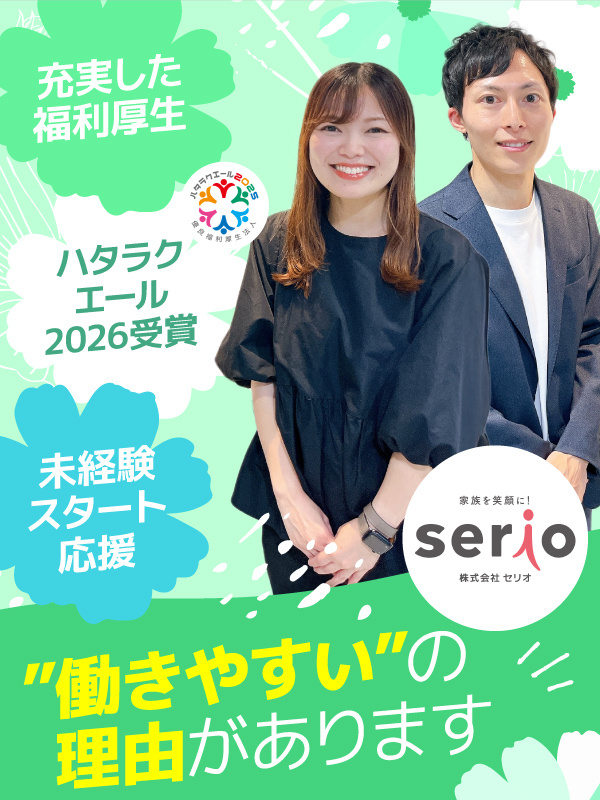 学童保育の本部スタッフ◆年休125日／服装自由／賞与最大4.4ヶ月分／入社時から有給付与ありイメージ1