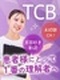 ビューティーアドバイザー◆面接準備不要／施術・コスメの社割あり／未経験9割／育休取得100％！