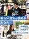 スポーツ用品の店舗運営スタッフ（『スポーツデポ』等）◆大卒以上／賞与4.27ヶ月分／月8千円の社宅有