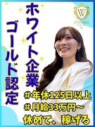 街づくりのアシスタント◆定着率92％／ホワイト企業ゴールド認定／平均月収44万円／土日祝休み／在宅可1