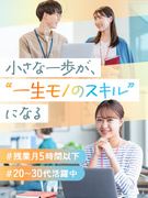 ITサポート事務◆未経験歓迎／面接1回／約80種の資格手当／残業月5h／年休120日／リモート4割1