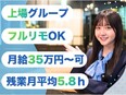 ITエンジニア◆前給保証／案件選択制／還元率80％超／リモート可／年休130日／初年度年収420万～2