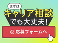 インフラエンジニア◆エンジニアが1番選ぶ、SESへ／案件選択制／平均年収170万円UP／定着率98％2