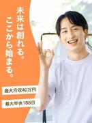 半導体製造オペレーター(未経験歓迎)◆学歴・経験不問/月収40万円以上も可能/年休最大189日1