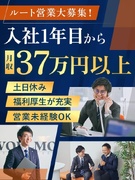 警備サービスの営業（未経験歓迎）◆月給37万円以上／基本土日休み／海外旅行などの費用補助！1