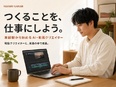 動画クリエイター（未経験歓迎）◆研修はフルリモートで完結／AIスキル習得可／土日休み／残業ほぼなし2