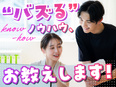動画クリエイター（未経験歓迎）◆研修はフルリモートで完結／AIスキル習得可／土日休み／残業ほぼなし2