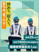 施工管理◆昨年度賞与実績4.8ヶ月分／月給35万円～／年休120日／残業月20h以下／転勤・出張なし1