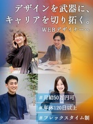 デザイナー◆フレックスタイム制／受託制作／月給50万円も可／賞与年2回／年休120日以上1
