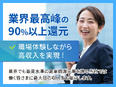 エンジニア◆単価90％還元／面接1回／残業月10h／大手プライム案件あり／安心のフォロー体制2