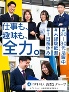 事務（未経験歓迎）◆土日祝休み／年間休日125日／賞与年2回／有休取得平均12日／時差出勤可1