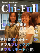 SNSマーケター（未経験可）◆月給30万円／入社祝金15万円／残業5h以下／フルリモート／フレックス1