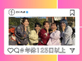 SNSマーケター（未経験可）◆月給30万円／入社祝金15万円／残業5h以下／フルリモート／フレックス2