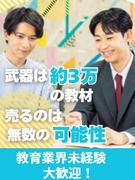 学校広報◆KADOKAWAグループ／教育業界未経験歓迎／賞与昨年度4ヶ月分／年休123日1