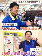 『ケーズデンキ』の家電販売スタッフ◆ノルマなし／残業月4時間未満／賞与4ヶ月分／プラチナくるみん認定1
