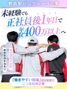 パンのルート配送ドライバー◆近距離中心／初年度400万円以上可能／完全週休2日制／敷島製パングループ1