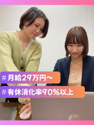 プレゼンテーション資料作成スタッフ◆月給29万円～／えるぼし認定／有休消化率90％以上／web面接可1
