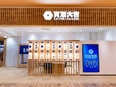 『買取大吉』の反響営業（管理職候補）◆中途入社半年以内の平均月収59.5万円／成約率78％／完休2日3