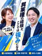 配送コーディネーター（未経験歓迎）◆月給35万円以上／髪・ネイル自由／多彩なキャリア有／安定成長企業1