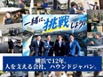 配送コーディネーター（未経験歓迎）◆月給35万円以上／髪・ネイル自由／多彩なキャリア有／安定成長企業2