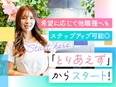 事務スタッフ（未経験歓迎）◆年休120日／完休2日／定時退社OK／服装・髪型・髪色自由2