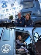 大型トレーラードライバー◆ハイルーフ車／最低月給37万円保証／大型・けん引免許必須／実務未経験OK1