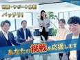 コンサルティング営業（未経験歓迎）◆集客課題を解決／月給30.5万円～／年休125日／成約率85％2