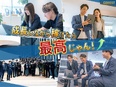コンサルティング営業（未経験歓迎）◆集客課題を解決／月給30.5万円～／年休125日／成約率85％3
